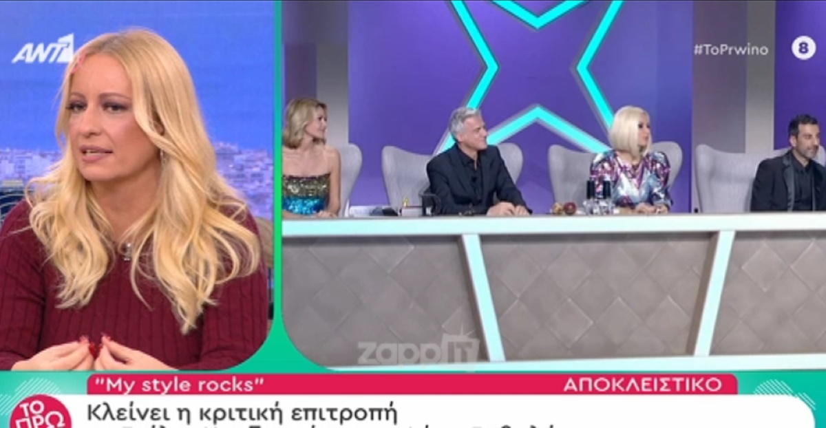 Τα πάνω κάτω στο My Style Rocks! Ποιοι θα καθίσουν στην επιτροπή;