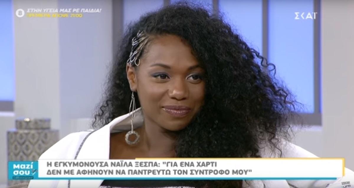Η Νάιλα από το GNTM ξεσπά στο “Μαζί σου το Σαββατοκύριακο”: “Για ένα χαρτί δεν με αφήνουν να παντρευτώ”