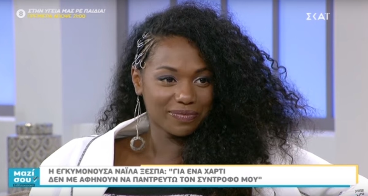Η Νάιλα από το GNTM ξεσπά στο “Μαζί σου το Σαββατοκύριακο”: “Για ένα χαρτί δεν με αφήνουν να παντρευτώ”