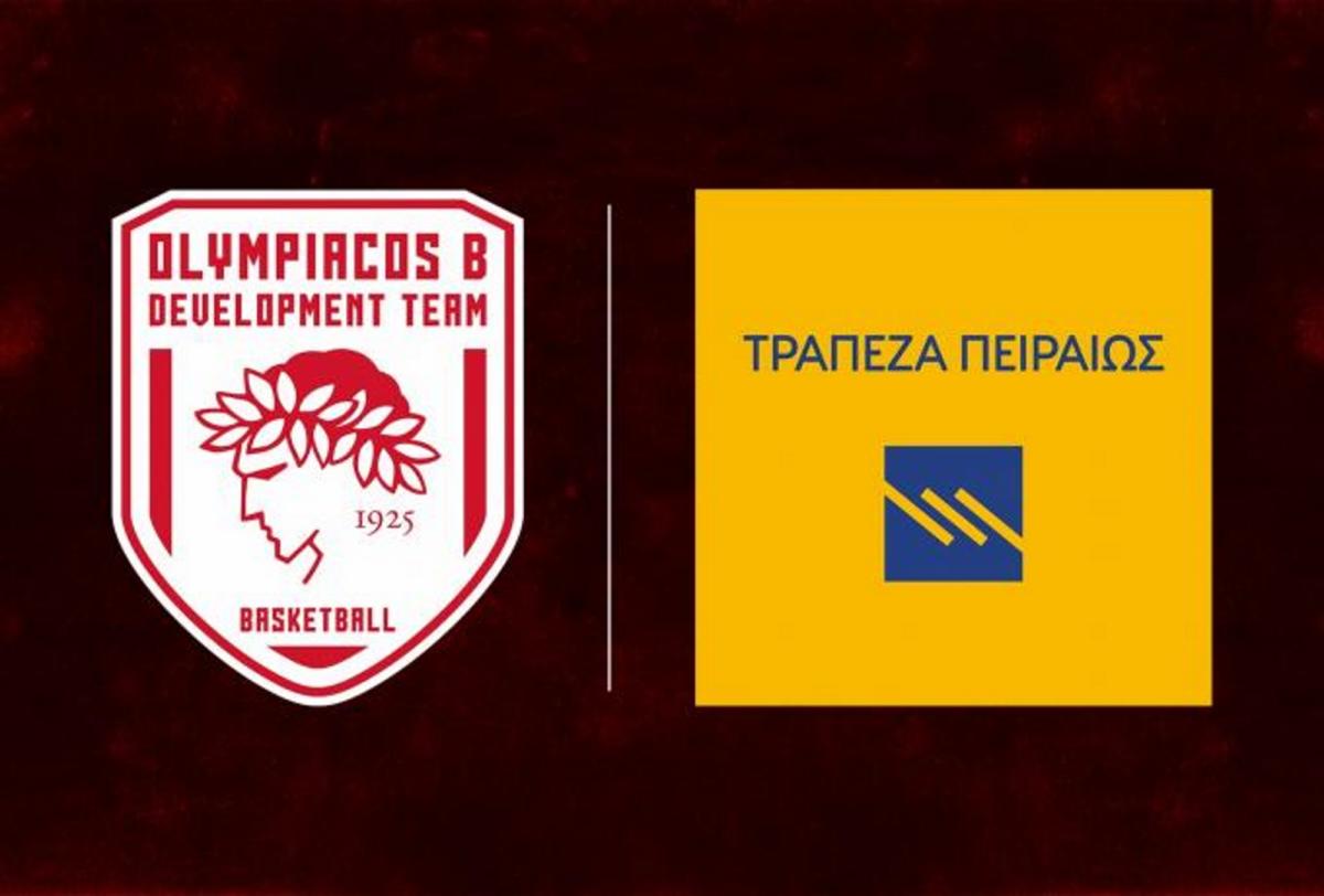 Ολυμπιακός: Κι εγένετο Olympiacos B – Piraeus Bank!