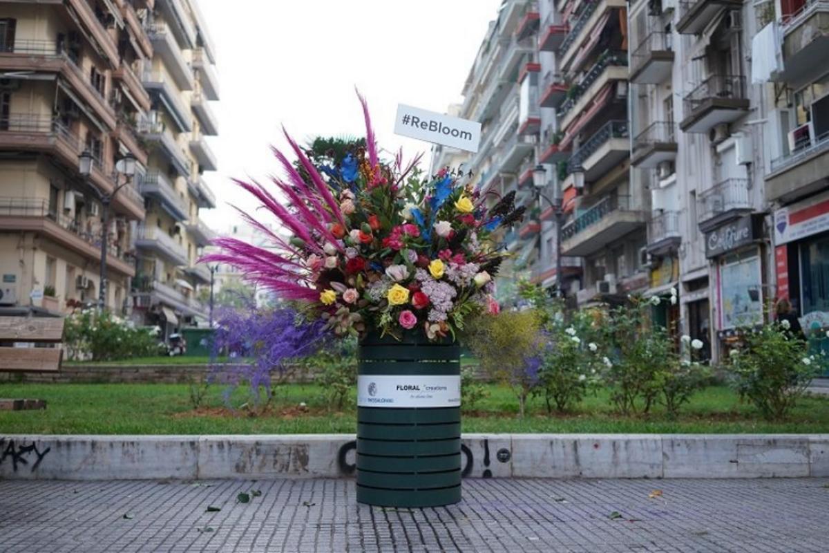 Τεράστιες ανθοδέσμες τοποθετήθηκαν σε δοχεία απορριμμάτων στη Θεσσαλονίκη!