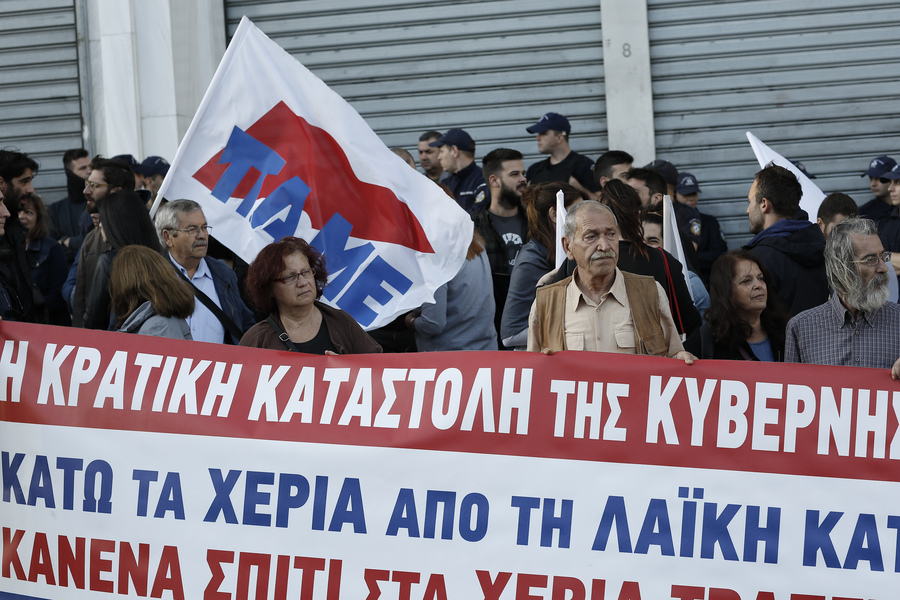 Κινητοποίηση του ΠΑΜΕ για πλειστηριασμό πρώτης κατοικίας – Καταγγελίες για κλίμα τρομοκρατίας [pics]