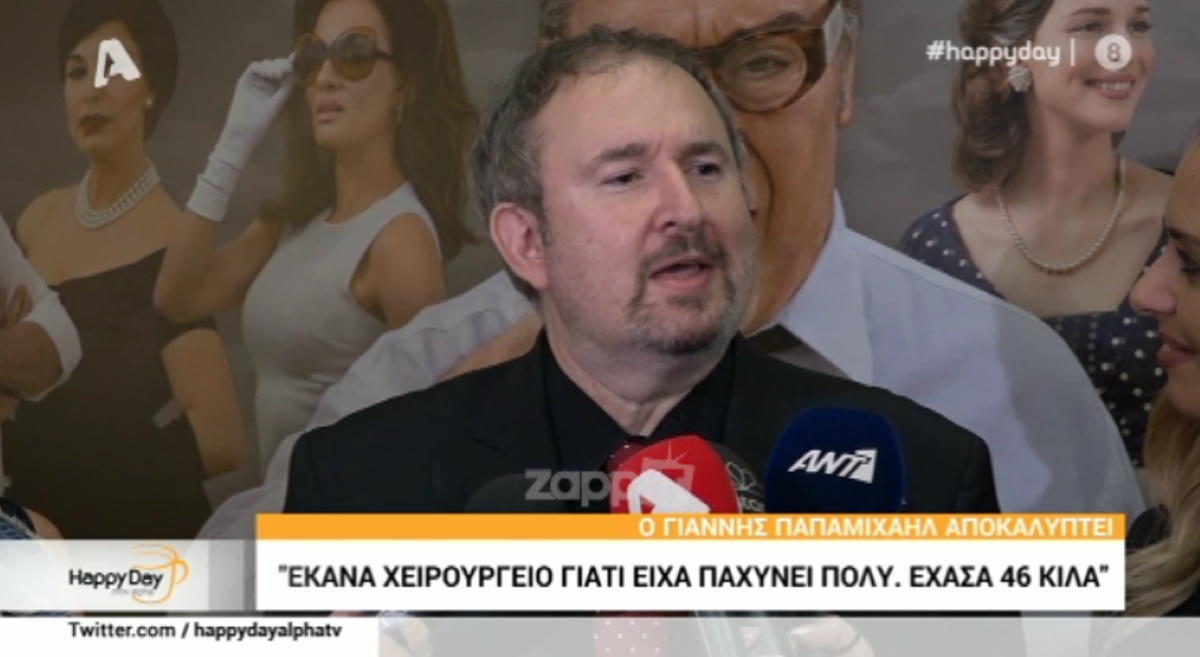 Ο Γιάννης Παπαμιχαήλ έχασε 46 κιλά και έγινε άλλος άνθρωπος
