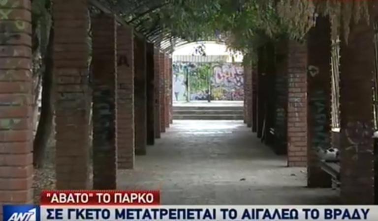 Αιγάλεω: Ξυλοκόπησαν 14χρονους μέχρι λιποθυμίας για να τους κλέψουν – Video