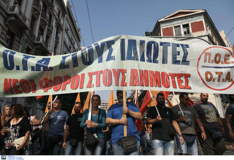 Παραλύει το κέντρο της Αθήνας! Τρεις πορείες - 24ωρη απεργία σήμερα από την ΠΟΕ - ΟΤΑ