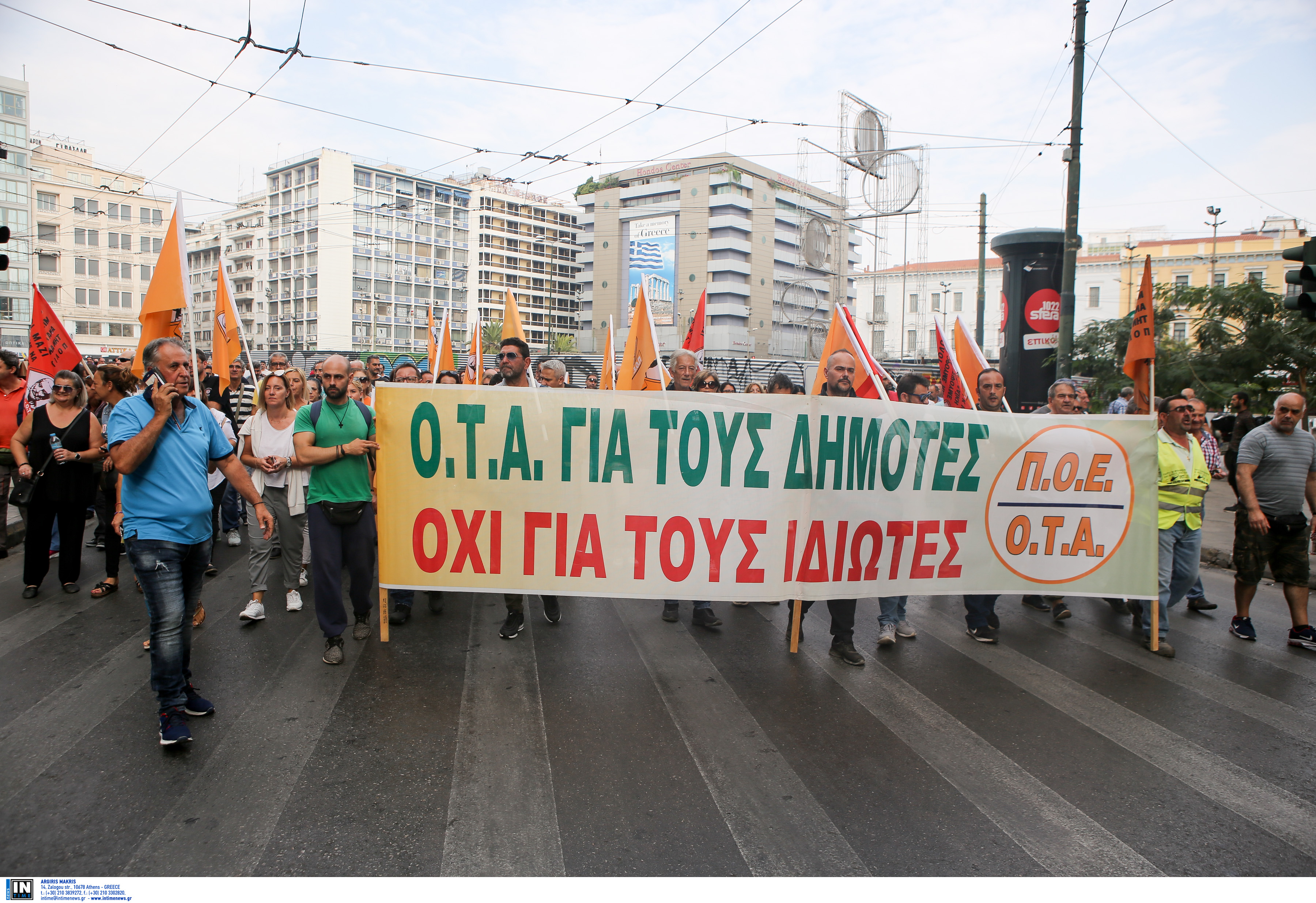 Συλλαλητήριο στο κέντρο της Αθήνας από την ΠΟΕ – ΟΤΑ