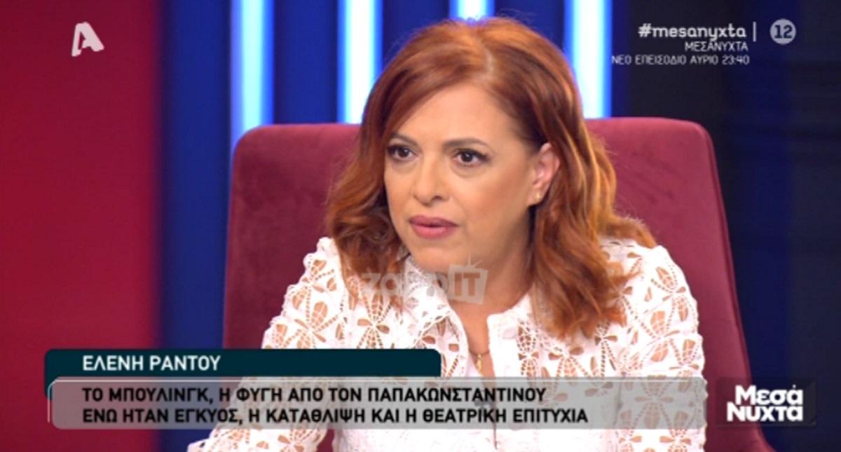 Η εξομολόγησή της η Ελένη Ράντου: “Στα 40 μου είχα κατάθλιψη! Άρχισαν πολύ σκοτεινές σκέψεις…”