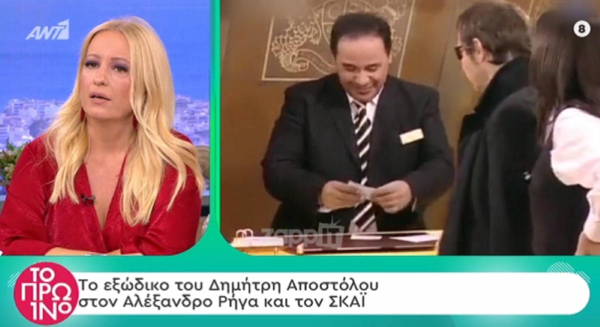 Eξώδικο στον Αλέξανδρο Ρήγα στέλνει ο Δημήτρης Αποστόλου!