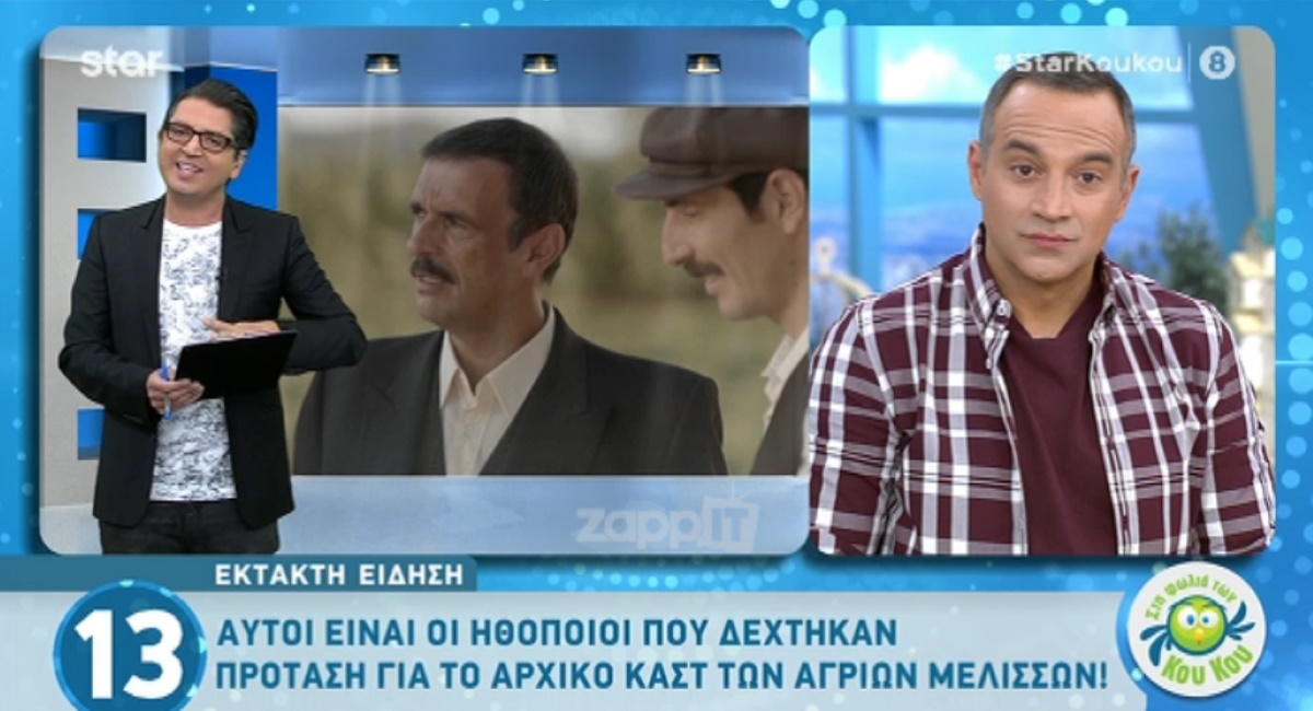Δεν θα πιστεύετε ποιοι ηθοποιοί θα έπαιρναν αρχικά τους βασικούς ρόλους στις Άγριες Μέλισσες!