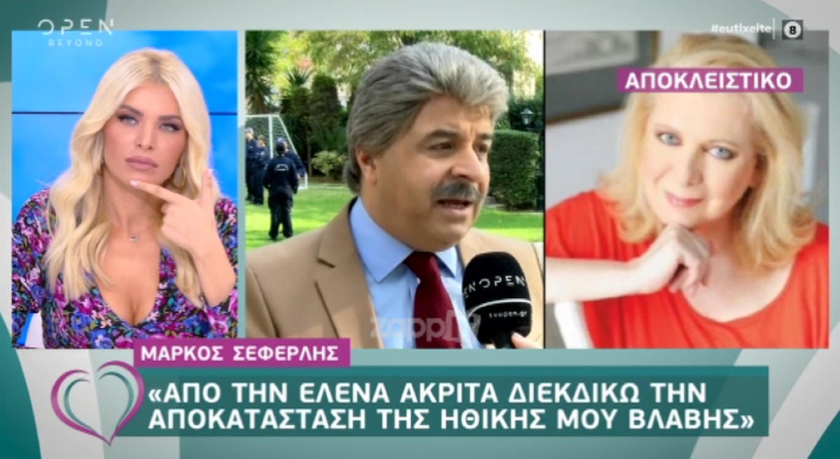 Ξέσπασε ο Σεφερλής: «Δεν ζητάω τα χρήματα της κ. Ακρίτα για να ζήσω»!