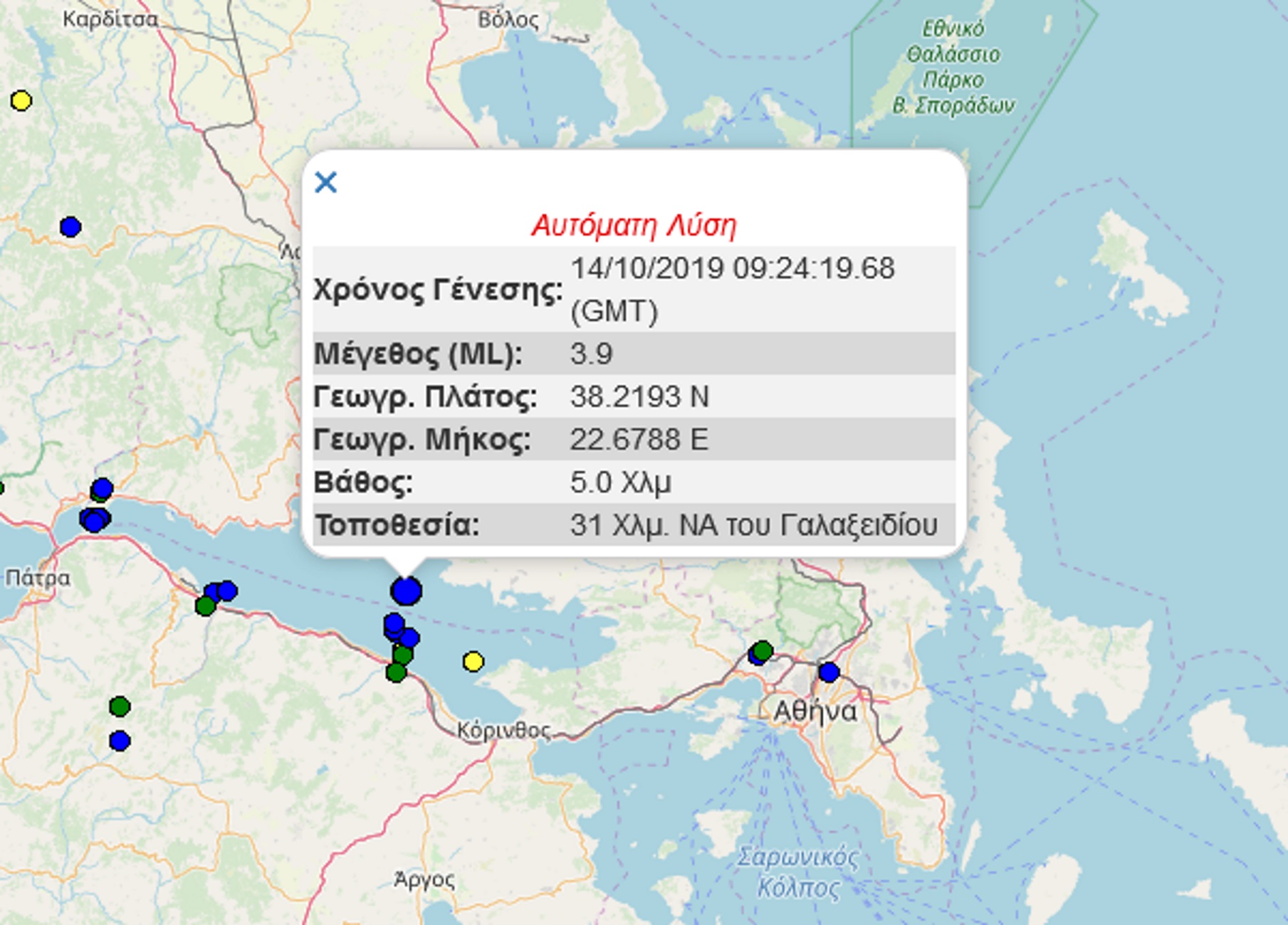 Σεισμός 3,9 Ρίχτερ αισθητός σε Γαλαξίδι και Ξυλόκαστρο [pic]