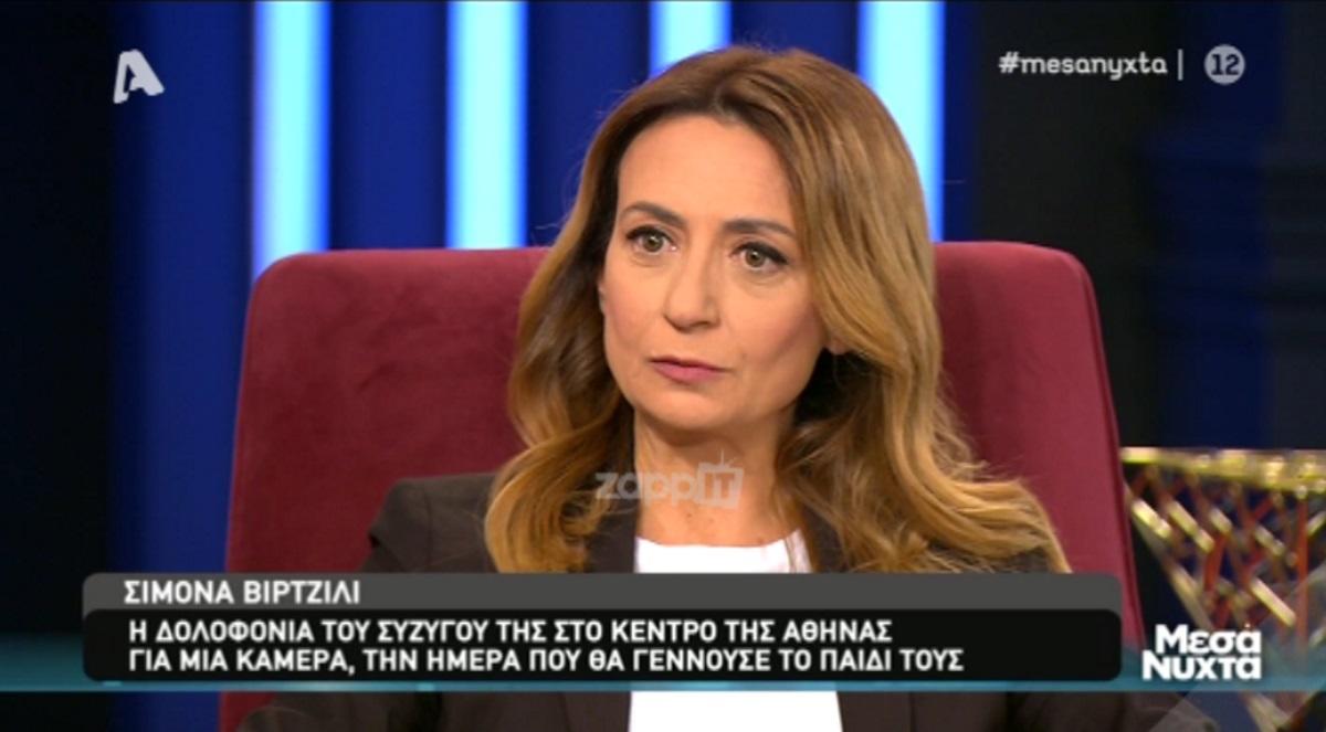 Συγκλονίζει η Σιμόνα Βιρτζίλι 8 χρόνια μετά τη δολοφονία του άντρα της στην Αθήνα για μια κάμερα…