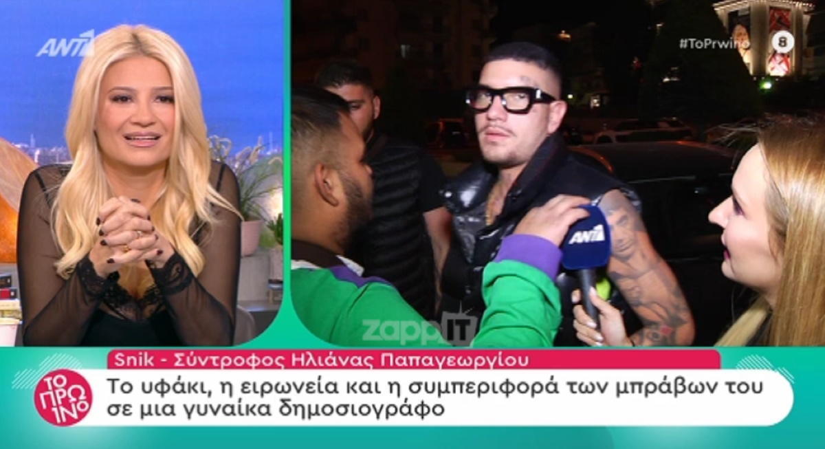 Έξαλλη η Σκορδά με τον Snik! Κατέβασε το μικρόφωνο της ρεπόρτερ! Βίντεο