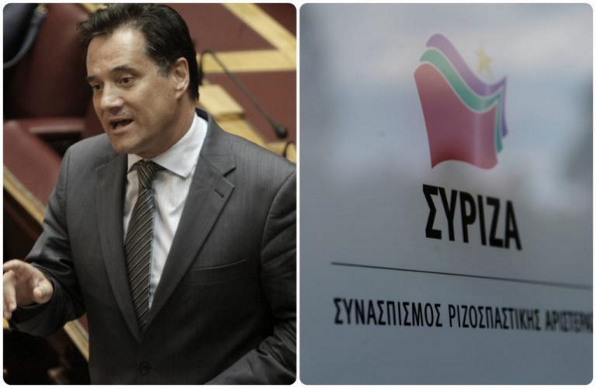ΣΥΡΙΖΑ: Θα αποπέμψει ο κ. Μητσοτάκης τον Άδωνι Γεωργιάδη;