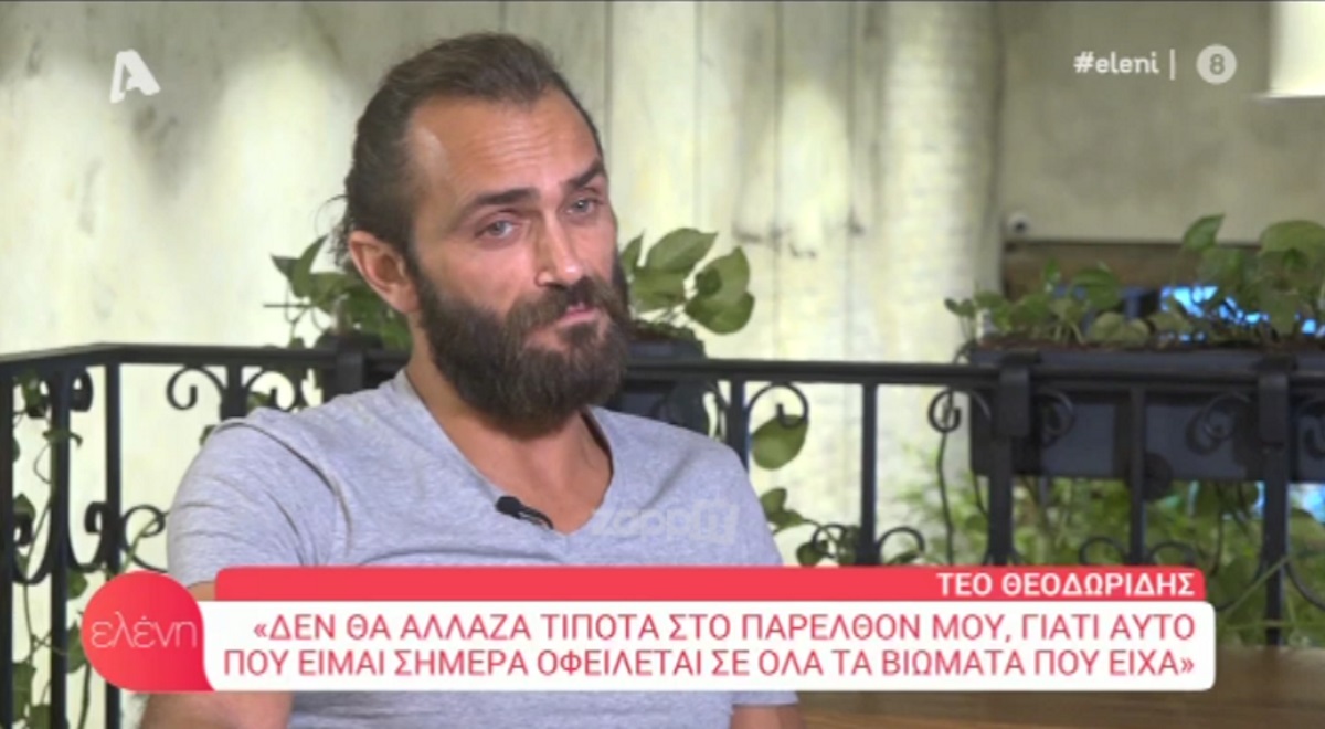 Η εξομολόγηση του Τεό Θεοδωρίδη! «Μετά την απελευθέρωσή μου από τη φυλακή…»