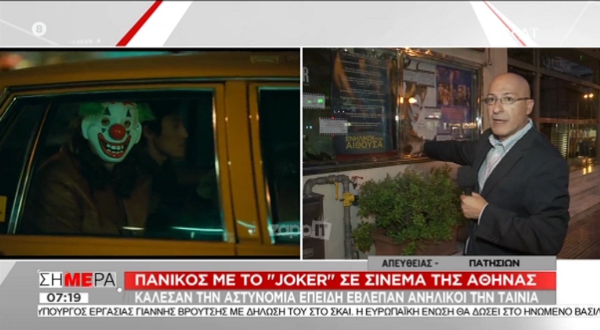 Αδιανόητη γκάφα με Joker και ταινία Γαβρά στον αέρα του ΣΚΑΙ! [vid]