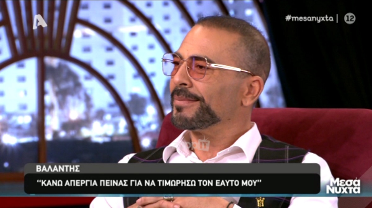 Η εξομολόγηση του Βαλάντη: «Κάνω απεργία πείνας για να τιμωρήσω τον εαυτό μου»!