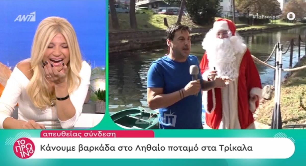 Ο Άγιος Βασίλης… κατέστρεψε τη ζωντανή σύνδεση στο Πρωινό!