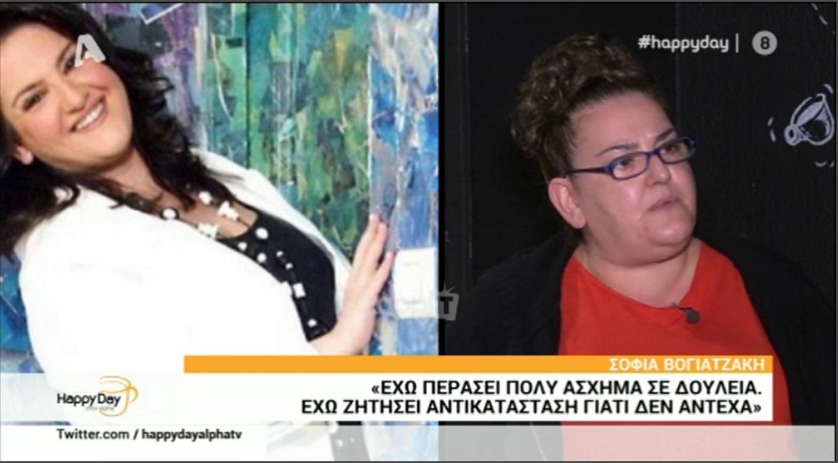 Με ποιον πασίγνωστο ηθοποιό ήταν ερωτευμένη η Σοφία Βογιατζάκη;