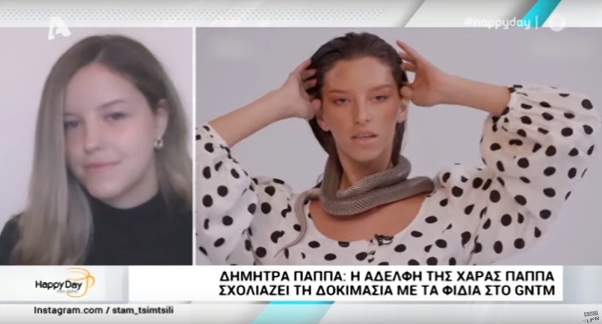 GNTM Χαρά Παππά: Όσα εξομολογήθηκε η αδερφή της για τη σχέση της με τον Μπουράκ Χακί