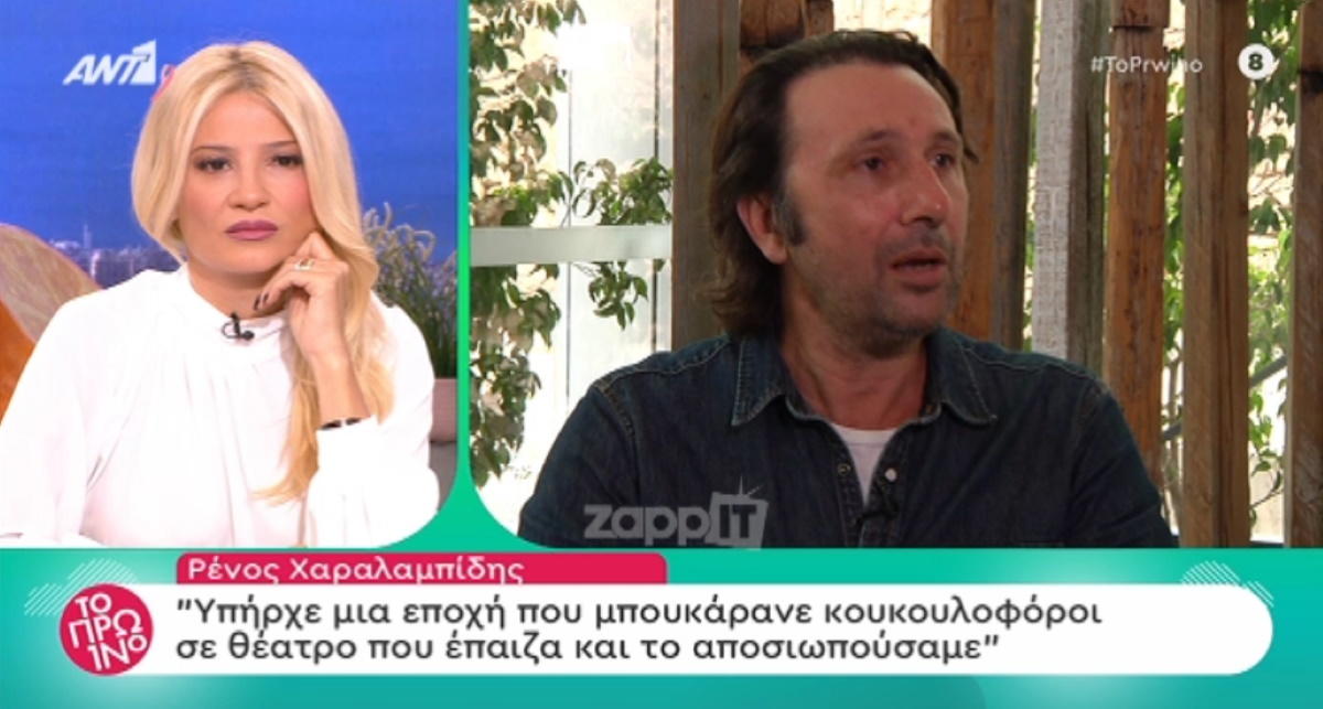 Ξεσπά ο Ρένος Χαραλαμπίδης: «Πού είναι οι κρεμάλες που θα με κρεμούσαν; Θέλω να τις βάλω στο σαλόνι μου»