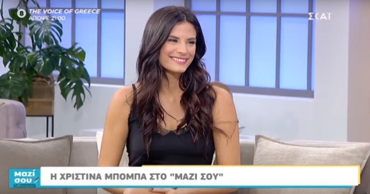 Χριστίνα Μπόμπα: Οι σπουδές στο Μετσόβιο, η υποψηφιότητα να γίνει διδάκτωρ και η γνωριμία με τον Τανιμανίδη – Βίντεο