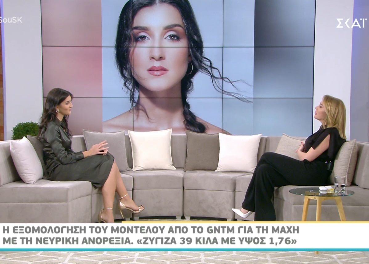 Η Κατερίνα Βισέρη του GNTM μιλά στο “Μαζί σου” για τη μάχη της με την νευρική ανορεξία [video]