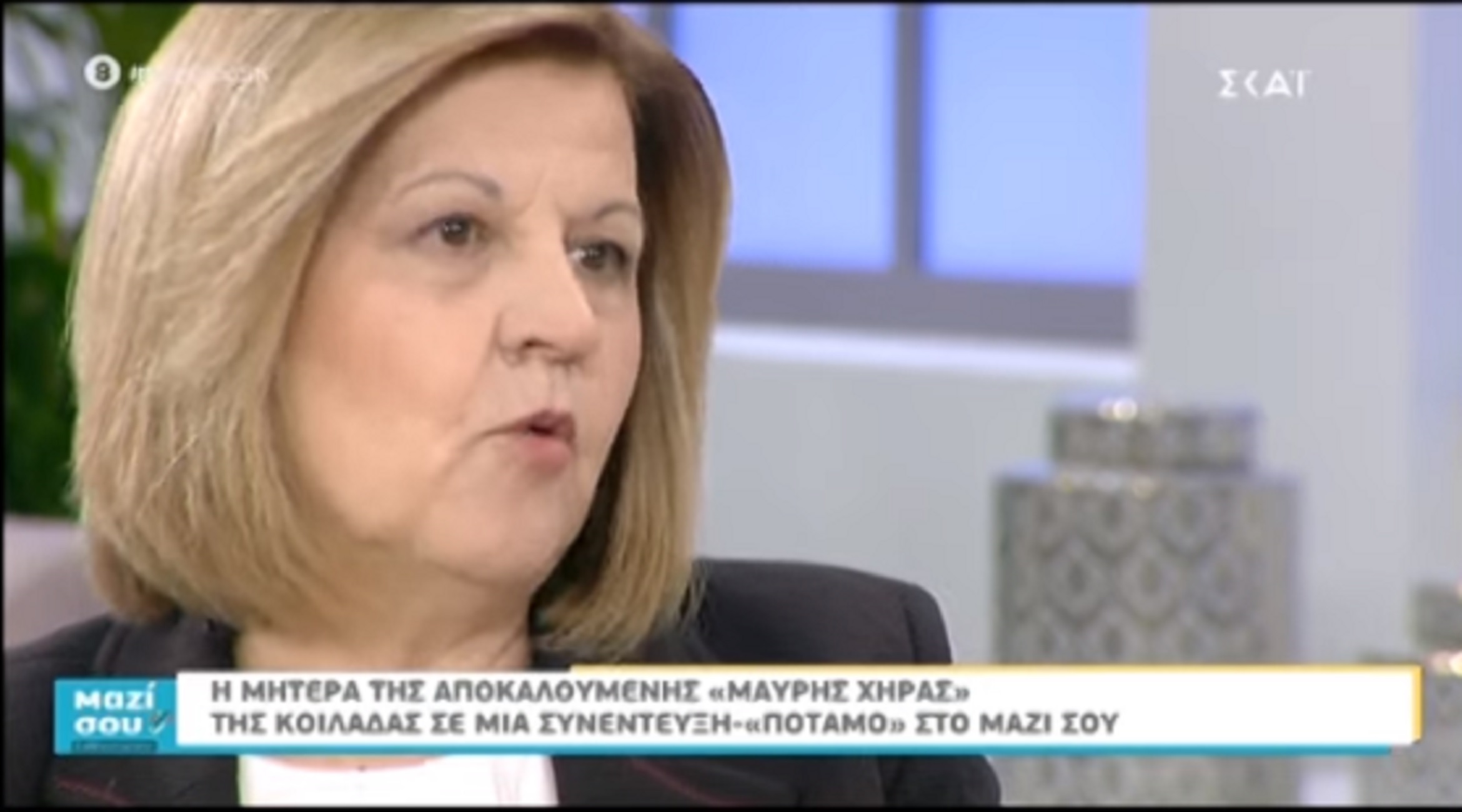 Έγκλημα την Κοιλάδα: Τι λέει η μητέρα της χήρας – «Ο καπετάνιος αυτοκτόνησε»