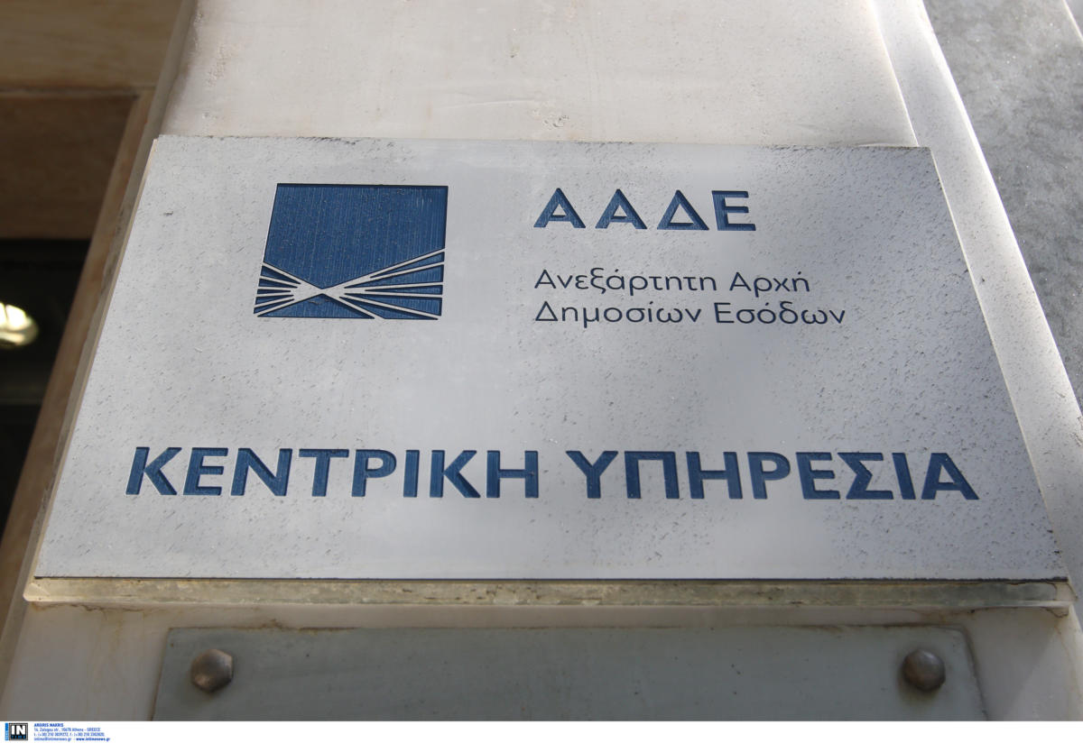 ΑΑΔΕ: Συγχωνεύεται η ΔΟΥ Βύρωνα Α’-Β’ τάξεως με τη ΔΟΥ ΙΖ’ Αθηνών