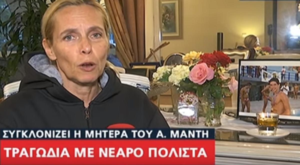 Αδαμάντιος Μαντής: Συγκλονίζει η μητέρα του άτυχου πολίστα