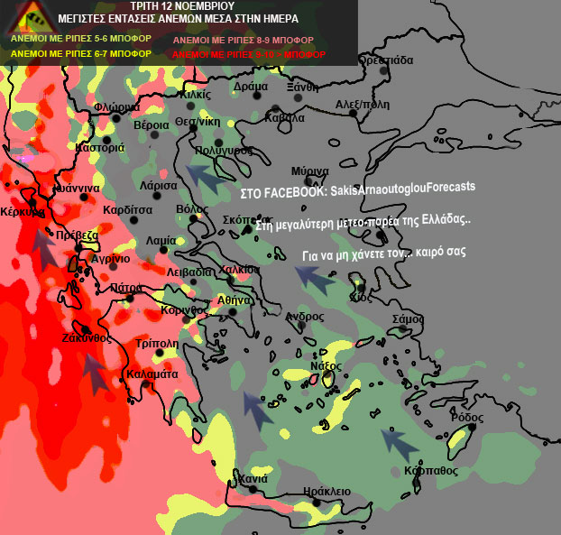 καιρός Αρναούτογλου