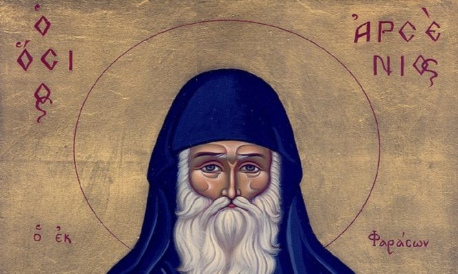 Ποιος ήταν ο Άγιος  Αρσένιος που εορτάζει σήμερα;
