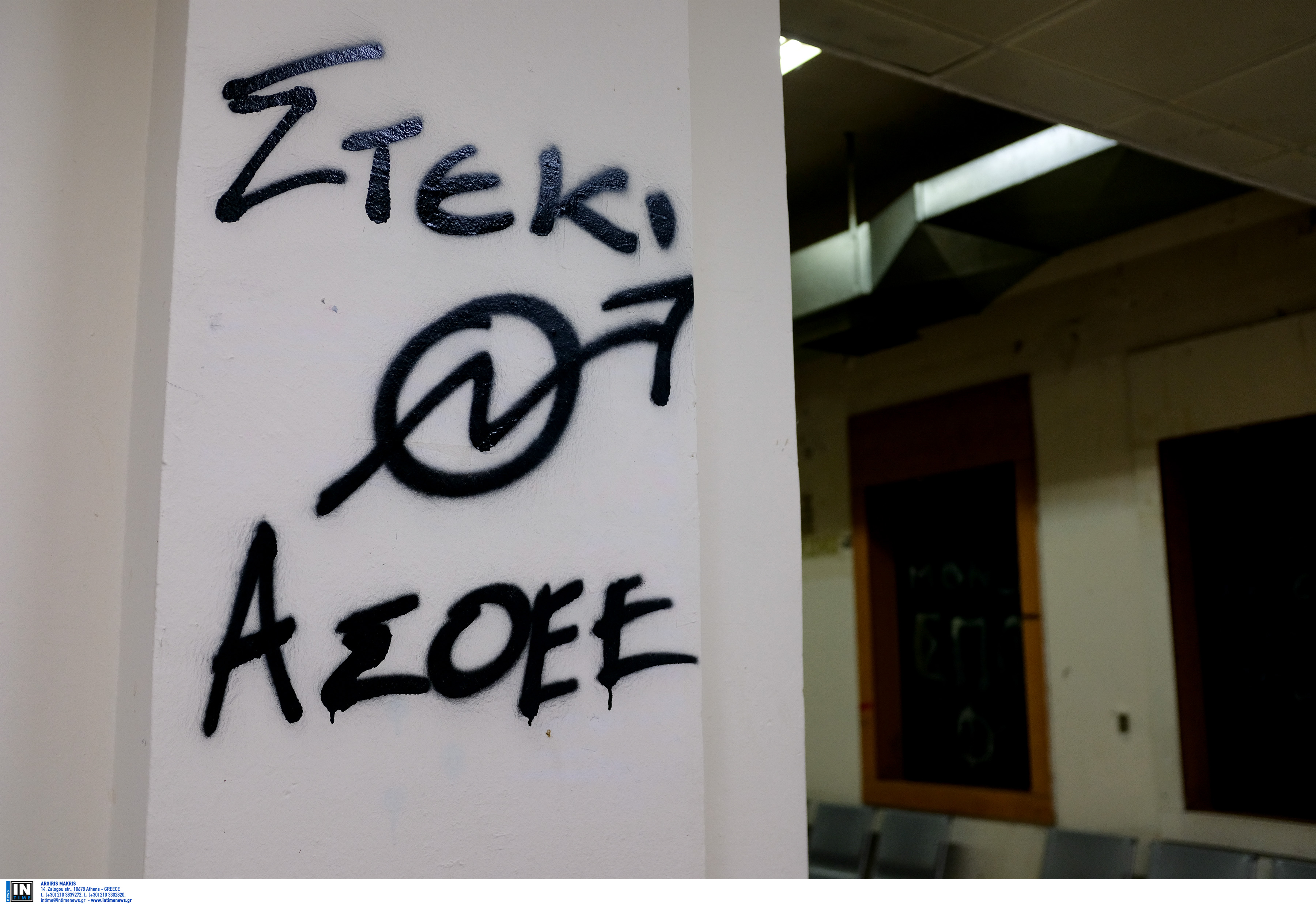 ΑΣΟΕΕ: Το πανεπιστήμιο λειτουργεί κανονικά