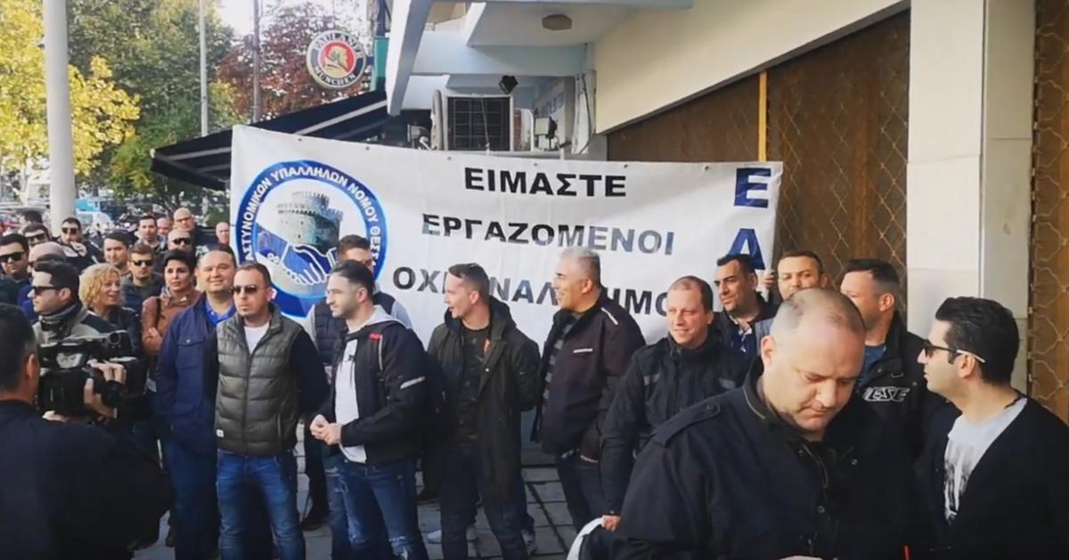 Θεσσαλονίκη: “Γίναμε μετανάστες στην ίδια μας τη χώρα” – Διαμαρτυρία αστυνομικών για το προσφυγικό – video