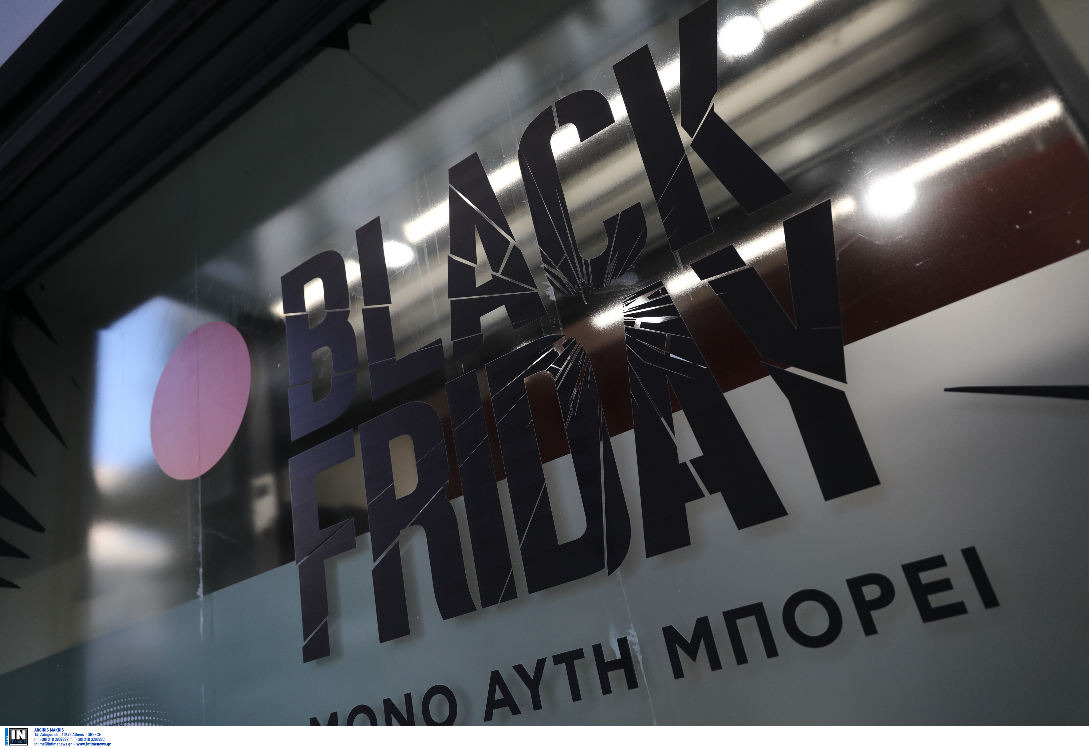 Black Friday και Cyber Monday: όλα όσα πρέπει να ξέρετε
