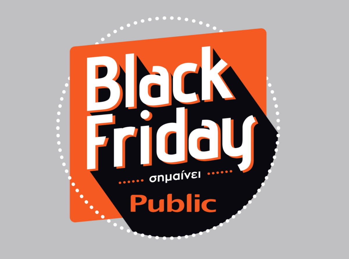 Οι επικές Black Friday προσφορές του Public κορυφώνονται την Παρασκευή 29 Νοεμβρίου