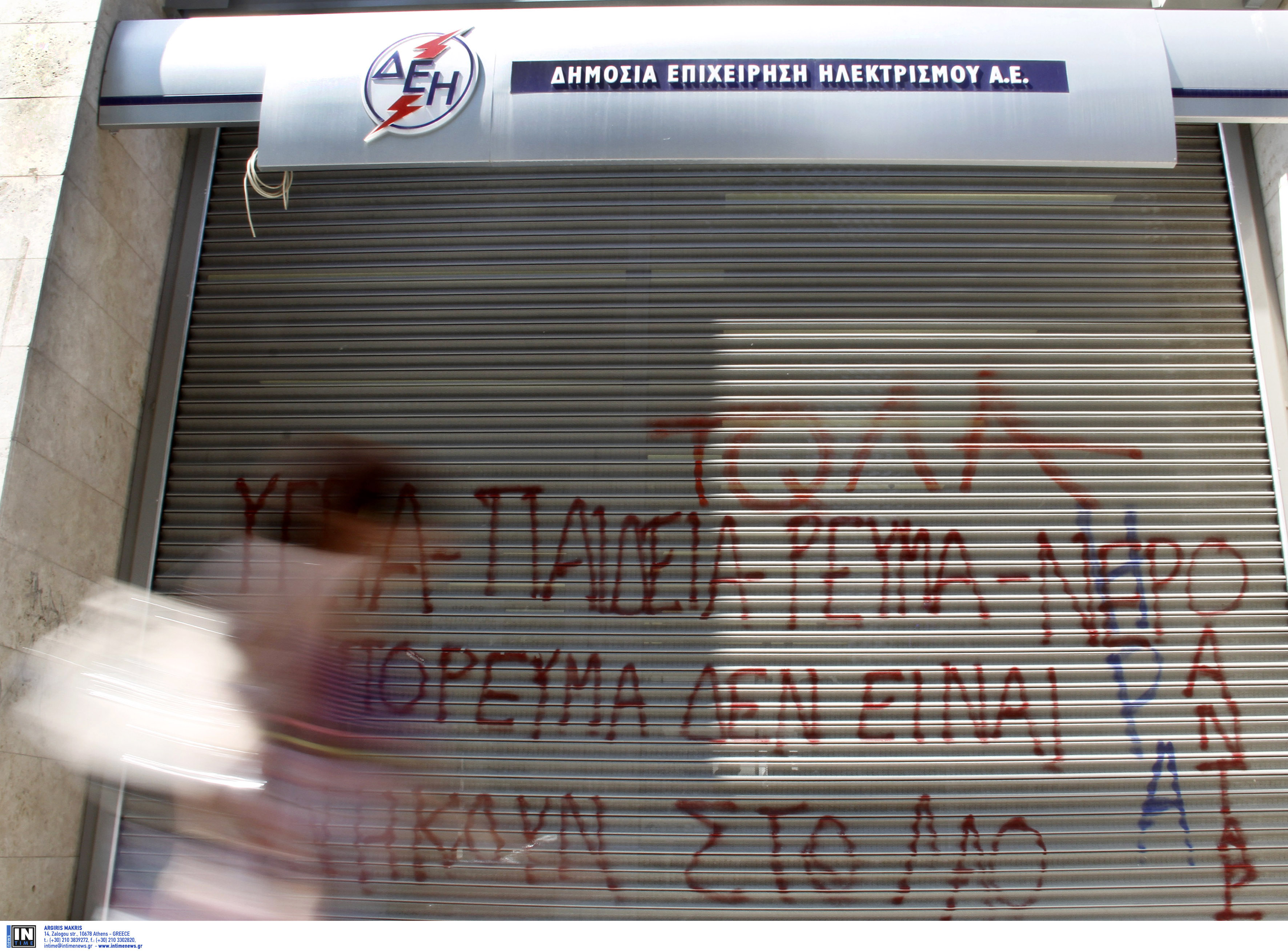 ΓΕΝΟΠ – ΔΕΗ: 48ωρες επαναλαμβανόμενες απεργίες από τα μεσάνυχτα!