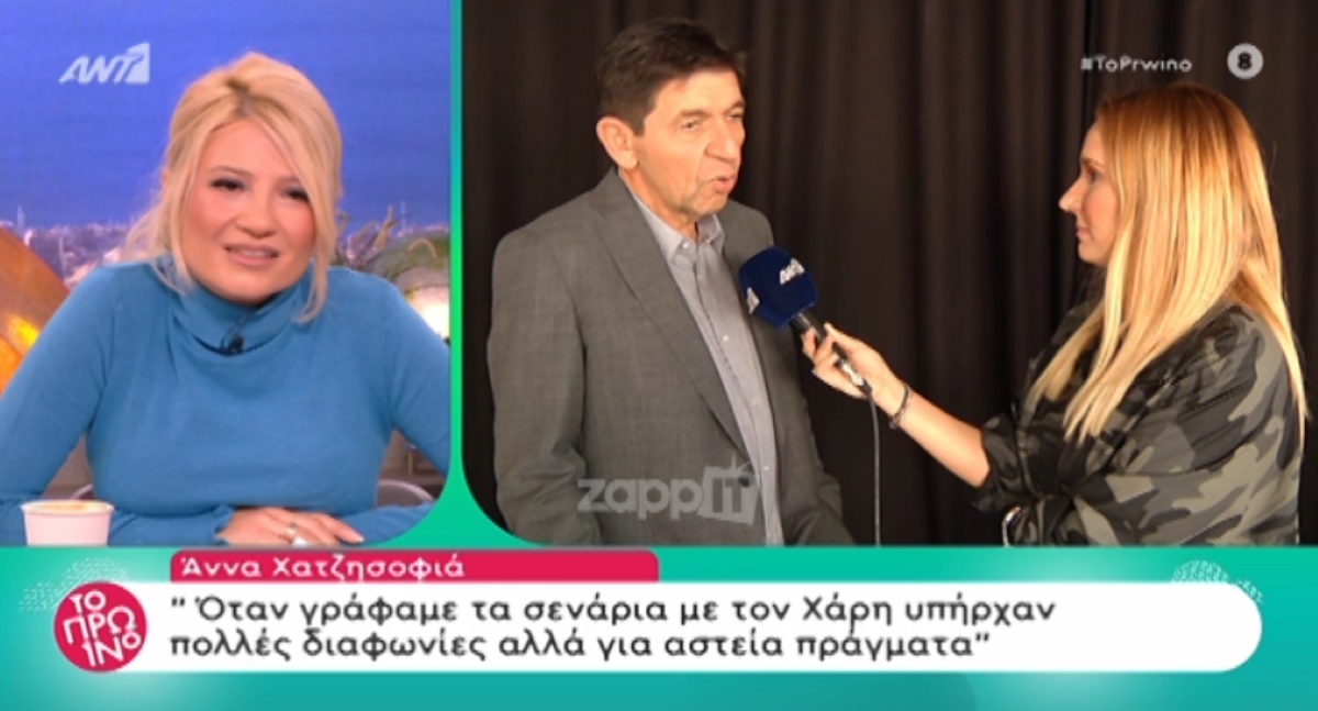 Απίστευτο spoiler για τον Φατσέα στο Καφέ της Χαράς!