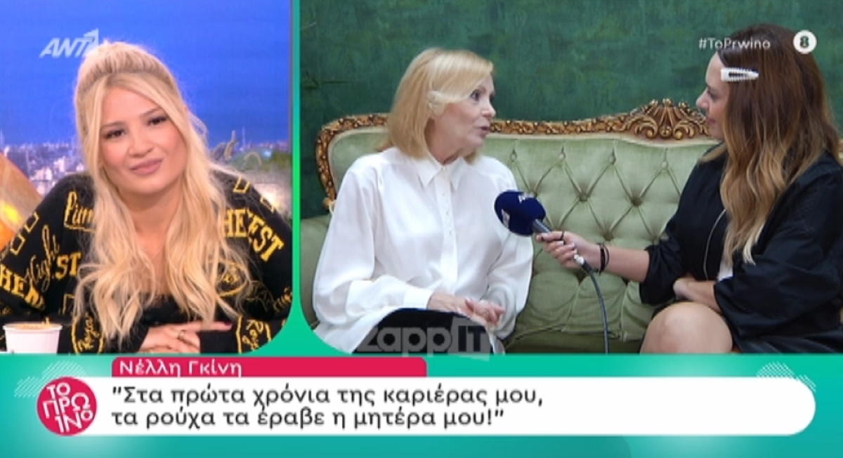 Νέλλη Γκίνη: «Ο γιος μου είναι ο ράπερ…»