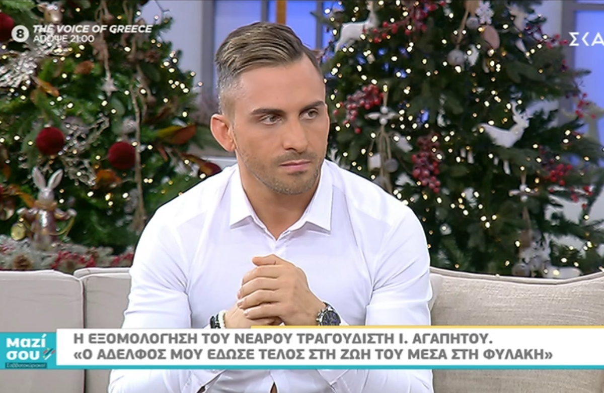 Η εξομολόγηση του Ιορδάνη Αγαπητού στην Τατιάνα Στεφανίδου: «Ο αδερφός μου αυτοκτόνησε μέσα στη φυλακή» [video]