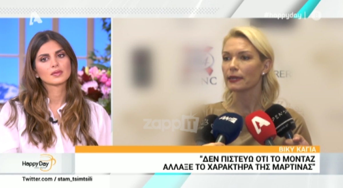 Η απάντηση της Βίκυς Καγιά στην Μαρτίνα Χαφιιτσούκ από το GNTM