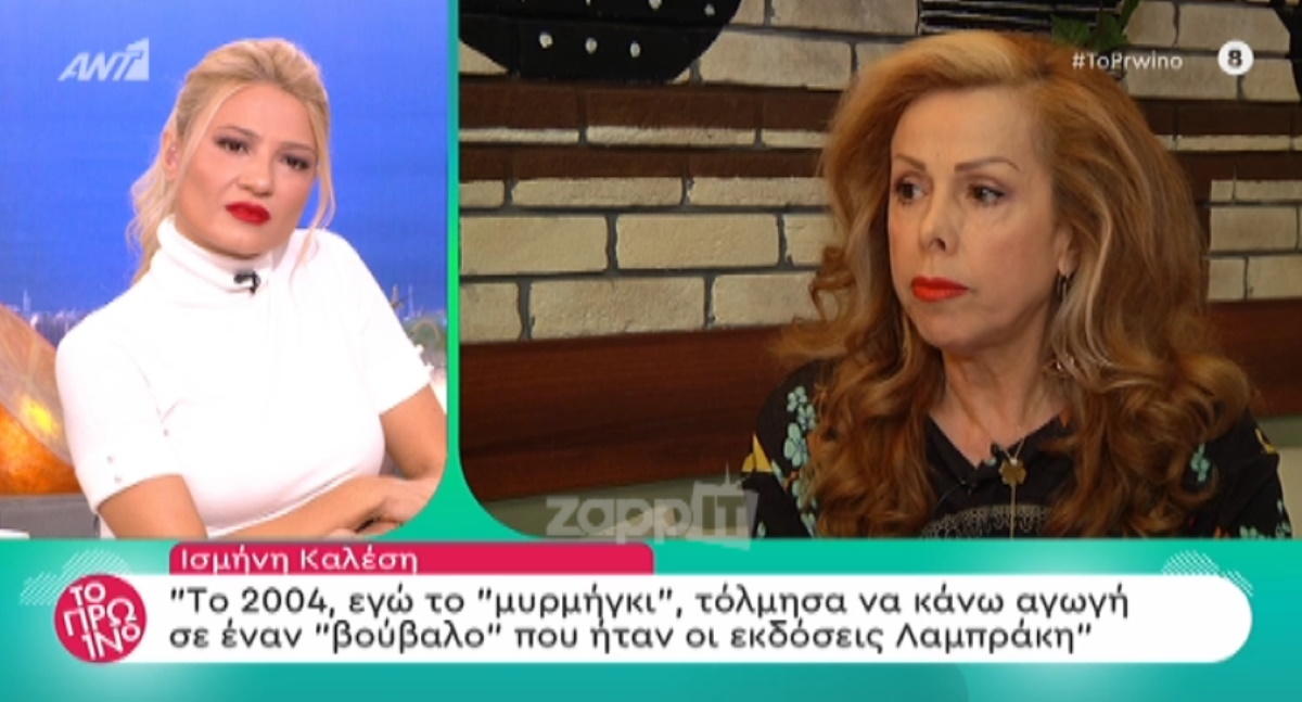 Η αποκάλυψη της Ισμήνης Καλέση που κάνει αίσθηση: “Είχαν βάλει φωτογραφία της Γιάννας Αγγελοπούλου και…”