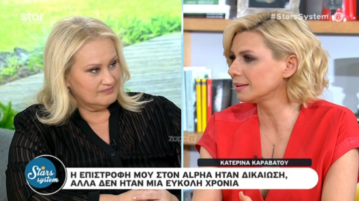 «Στο “Μες στην καλή χαρά” ήμουν… περίπου μες στην καλά χαρά» – Τι λέει η Κατερίνα Καραβάτου…
