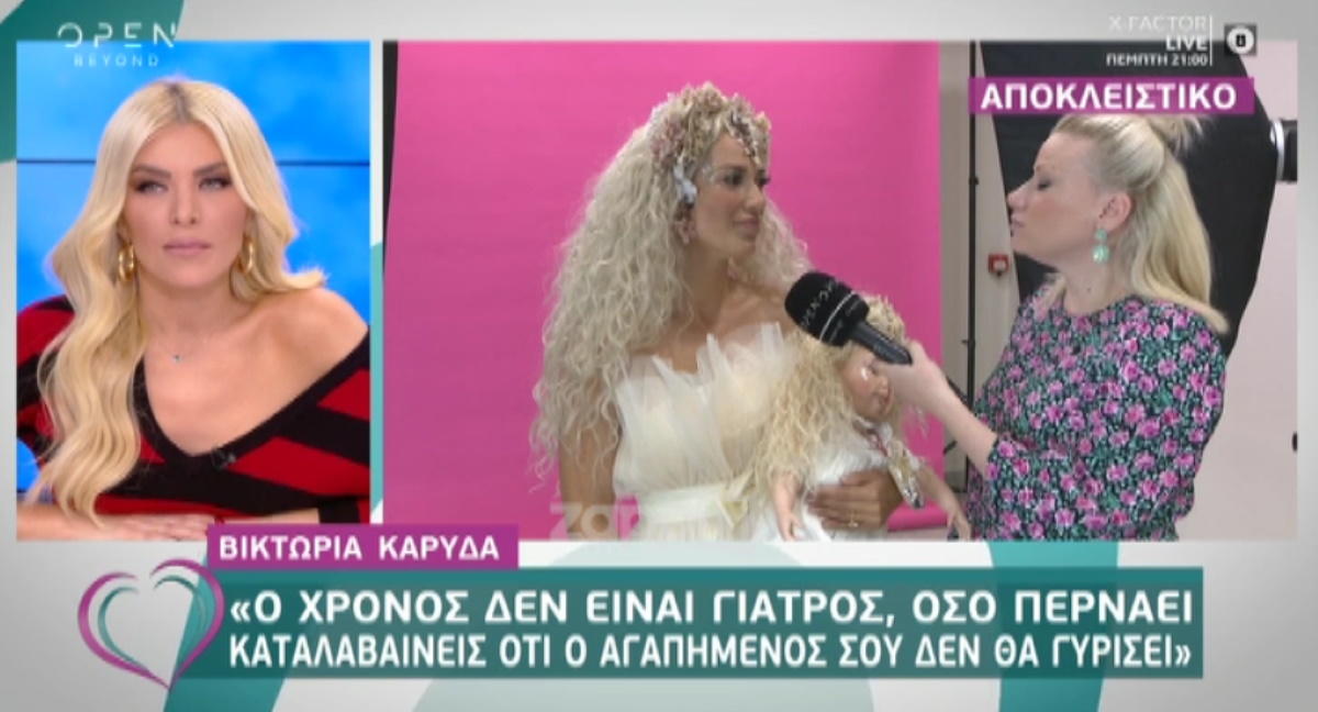 Η Βικτώρια Καρύδα ένα χρόνο μετά τη δολοφονία του συζύγου της: “Ο χρόνος δεν είναι γιατρός…”