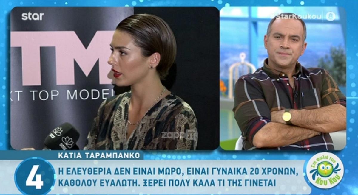Το ξέσπασμα της Κάτιας για την Ελευθερία! «Δεν κάνω bullying όταν της λέω να…»