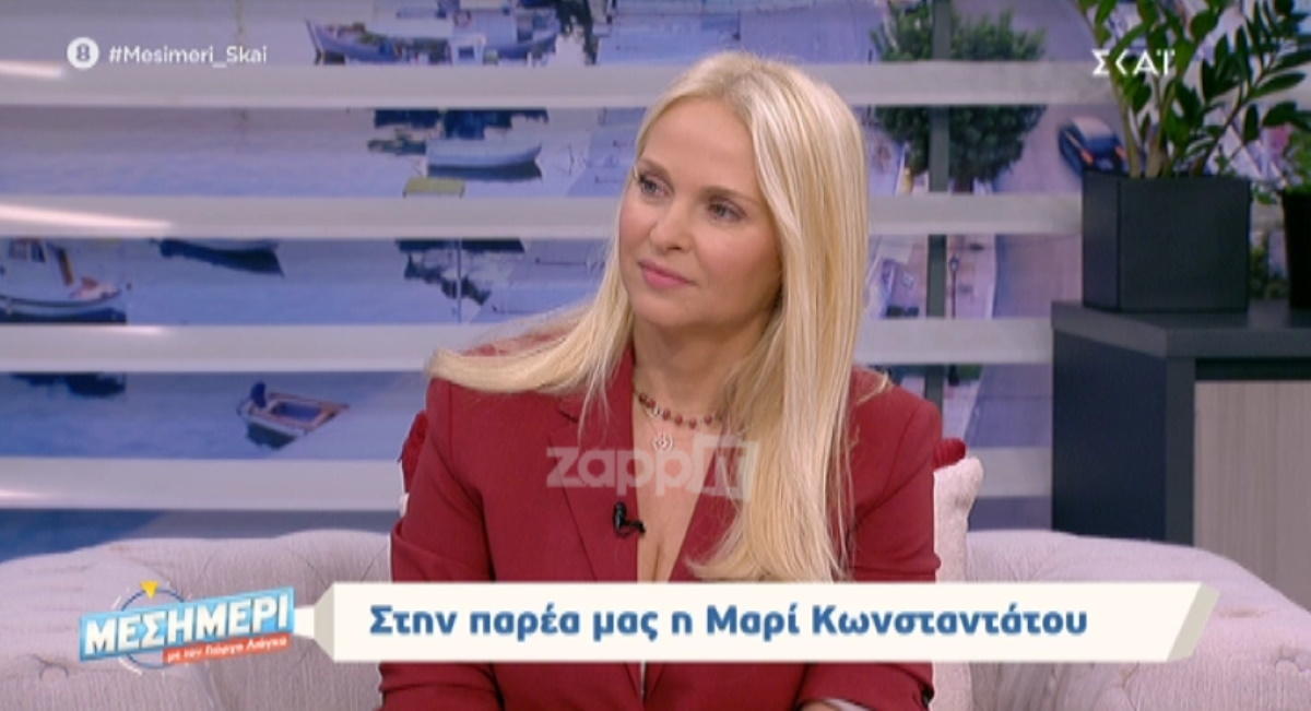 Η Μαρί Κωνσταντάτου απάντησε για την προσωπική της ζωή!