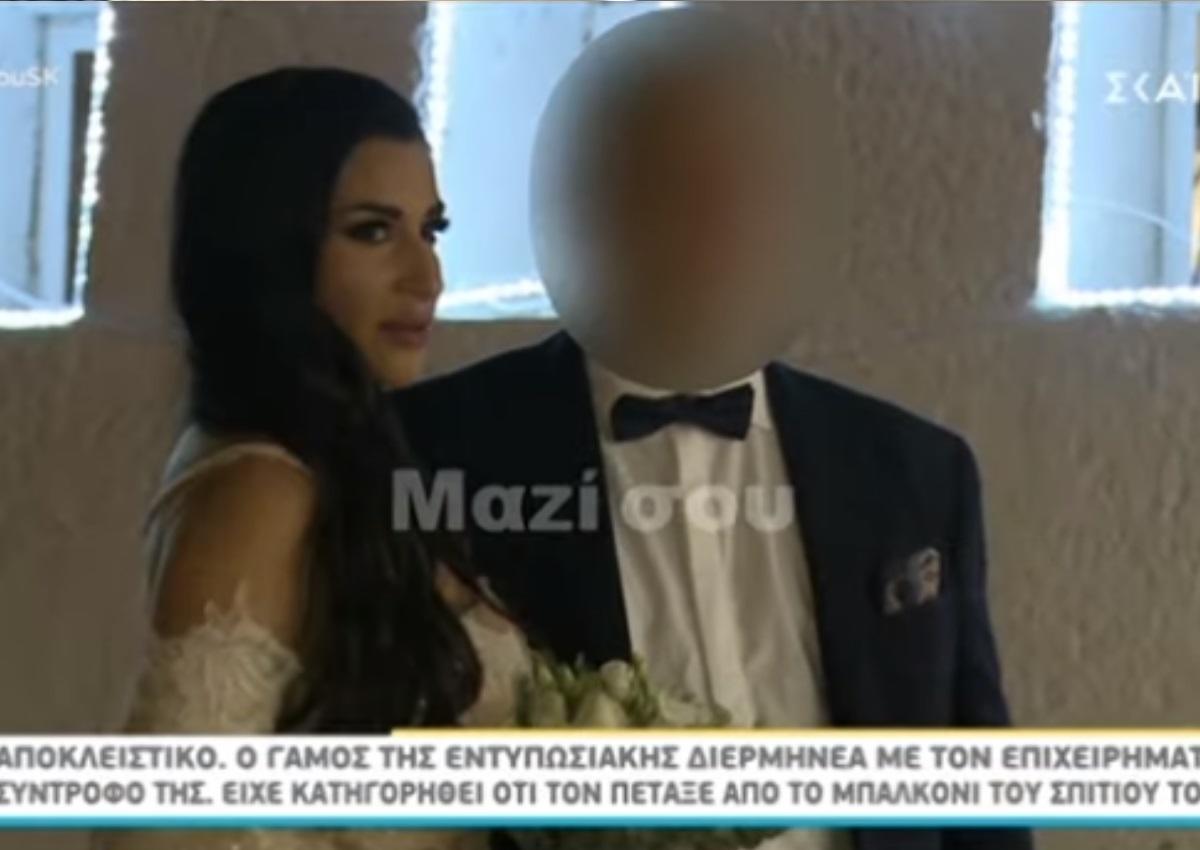 Μαζί σου Σαββατοκύριακο: Ο γάμος της διερμηνέα με τον επιχειρηματία που κατηγορήθηκε ότι τον πέταξε από το μπαλκόνι!