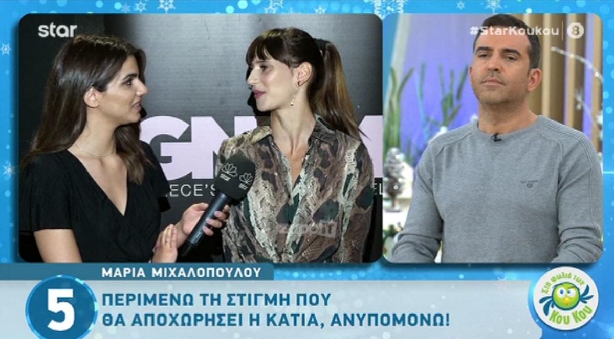 Η Μαρία Μιχαλοπούλου ξέσπασε κατά της Κάτιας στο GNTM! «Ήταν αίσχος, ανεβοκατέβαινε σαν σαύρα σε ασανσέρ…»