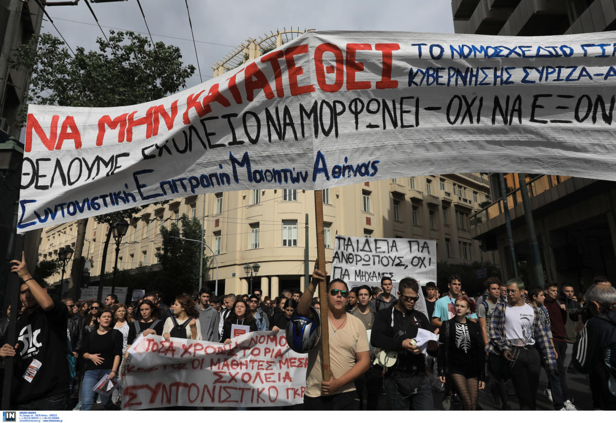 Έκτακτες κυκλοφοριακές ρυθμίσεις στην Αθήνα! Μαθητικό συλλαλητήριο στα Προπύλαια