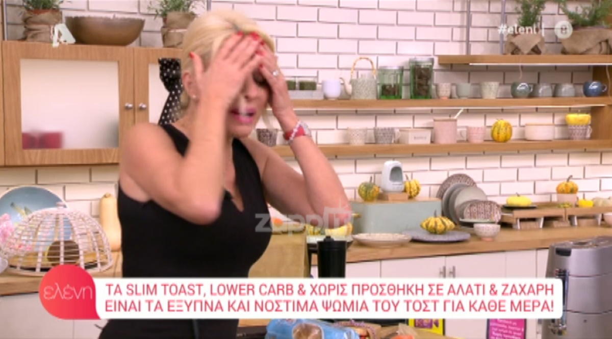 Η Μενεγάκη είπε ψω… στον αέρα και έγινε χαμός! Έψαχνε μέρος να κρυφτεί!